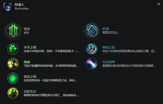 LOLS12约里克天赋推荐