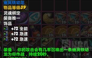 《魔兽世界》复仇DH法师塔速通方法