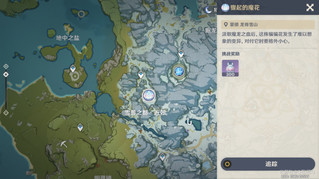 原神暗影重重剧情流程是什么
