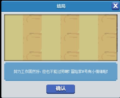 dnf像素勇士2.0通关攻略
