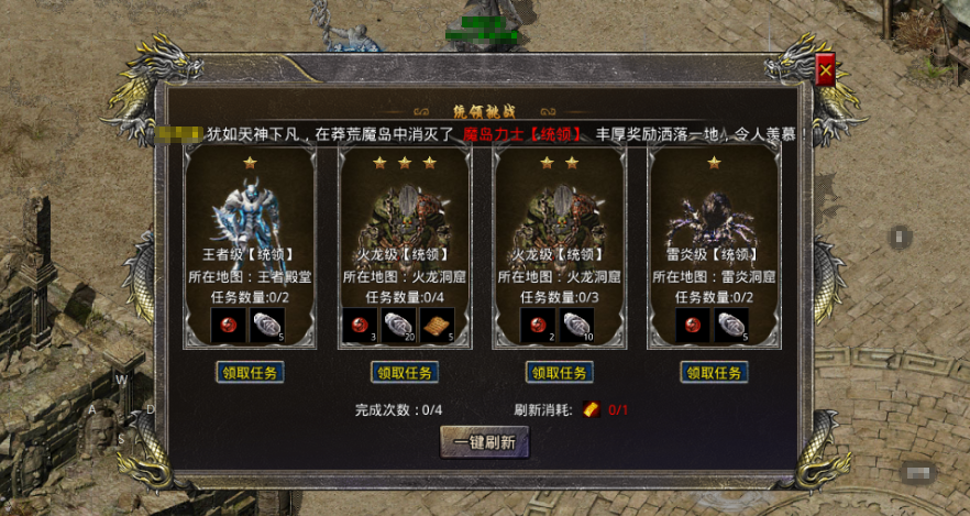 《王城争霸》日常活动攻略