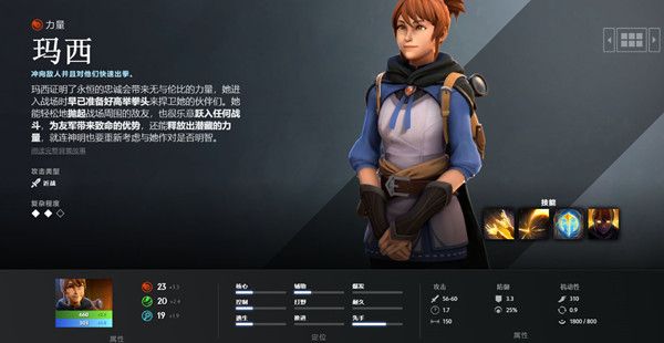 DOTA2玛西怎么玩
