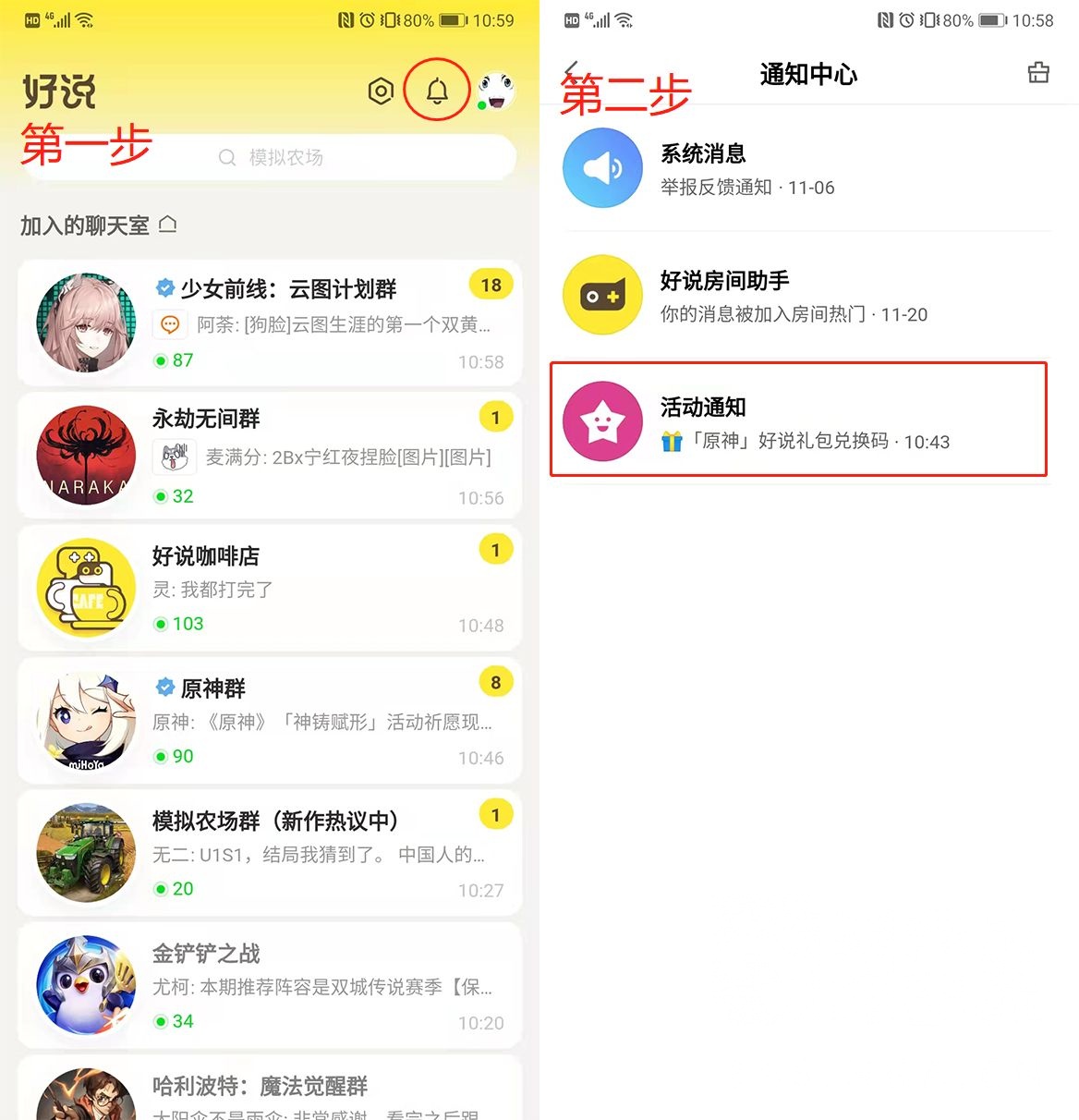 原神各平台礼包获取攻略