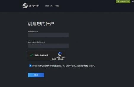 蒸汽平台账号怎么注册