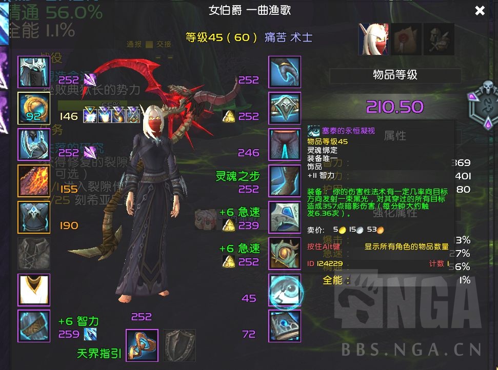 《魔兽世界》9.15痛苦术法师塔打法攻略