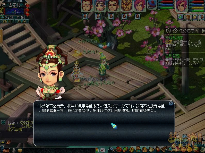 梦幻西游玲珑系相思2021攻略