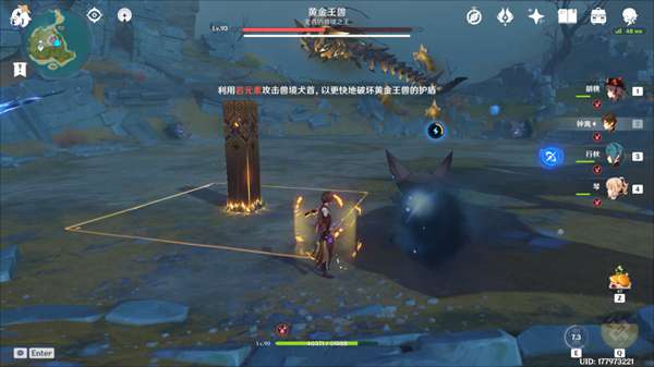 原神黄金兽王技能是什么
