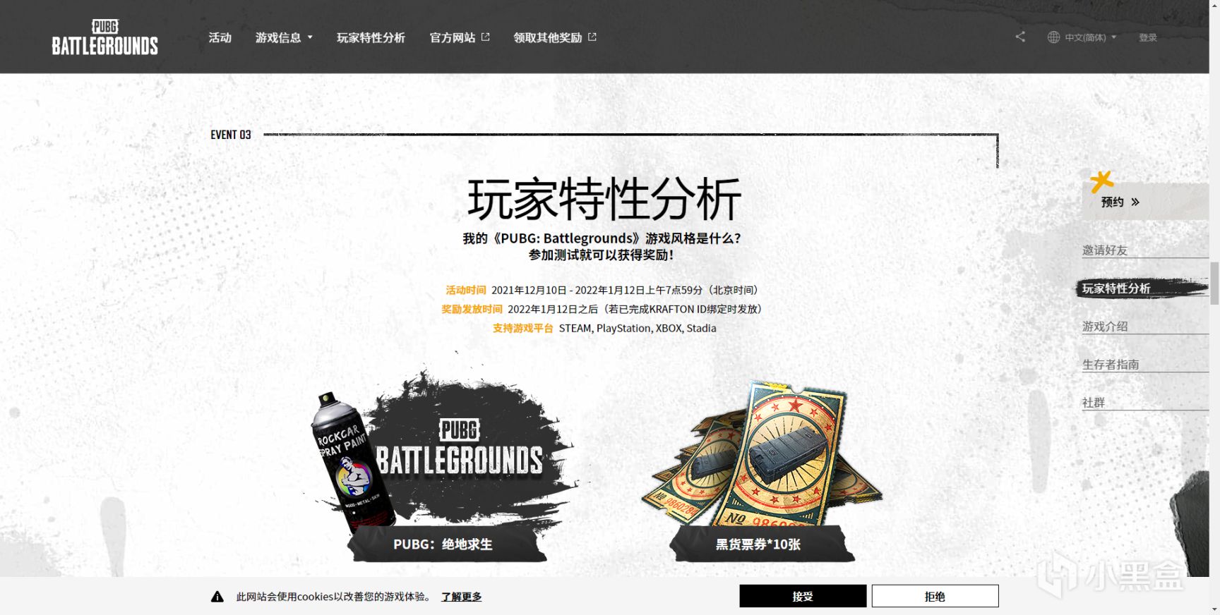 绝地求生免费后可获取奖励有哪些