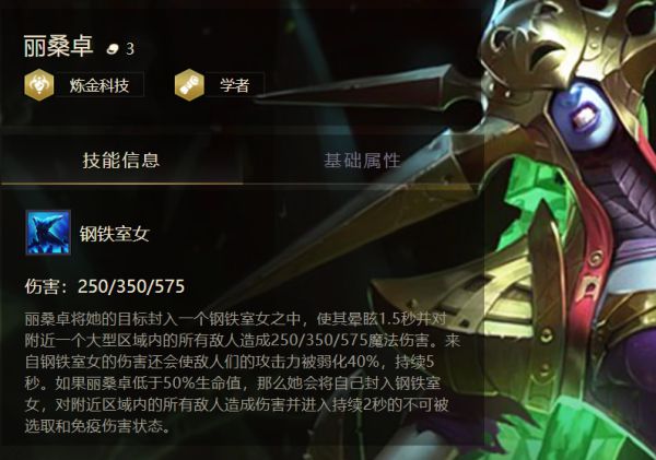 云顶之弈11.23白学丽桑卓阵容怎么玩