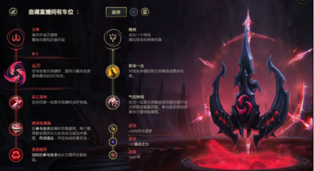 LOLS12卡莎天赋推荐