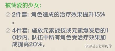 原神班尼特攻略大全