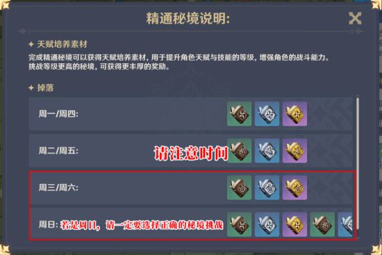 原神2.3阿贝多培养材料在哪采集