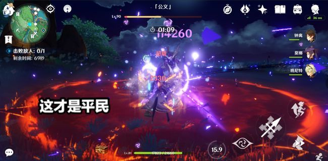 原神平民雷神武器带什么