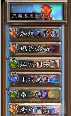 炉石传说佣兵战纪黑石山怎么过