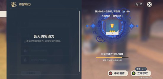 原神怎么进入别人的尘歌壶