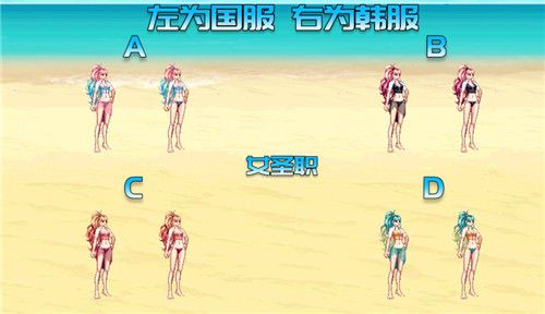 《DNF》女角色阿拉德冲浪装扮反和谐补丁下载地址介绍