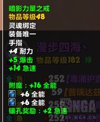 《魔兽世界》复仇DH法师塔速通方法