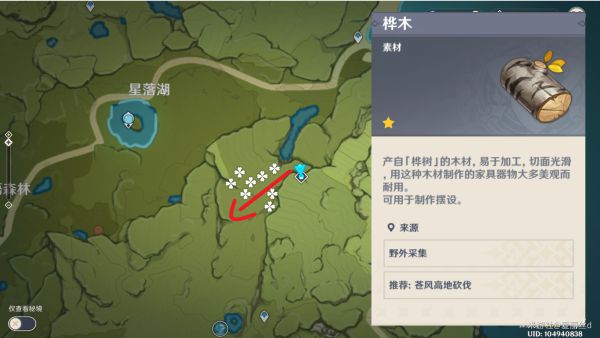 原神璃月与蒙德伐木指南