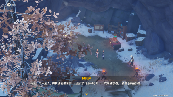 原神杜林是谁