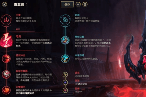 LOLS12奇亚娜天赋推荐