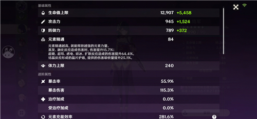 原神暴击率和暴击伤害多少合适