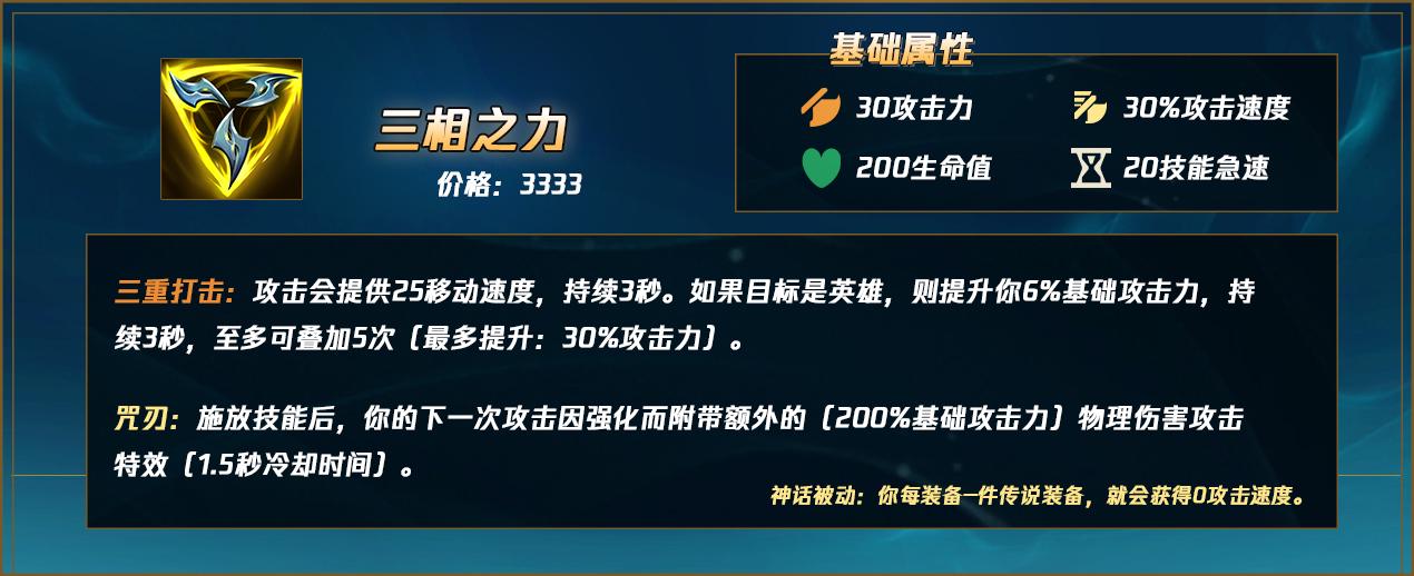LOLS12武器神话装备选择