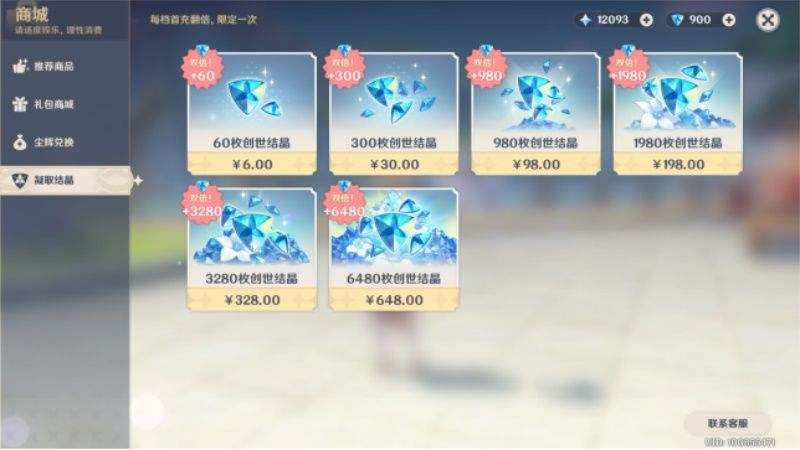 原神新手氪金建议