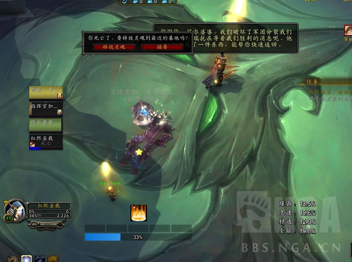 《魔兽世界》9.15奶骑法师塔打法攻略
