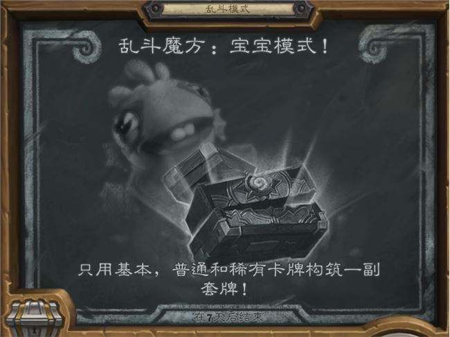 炉石传说魔方宝宝乱斗怎么玩