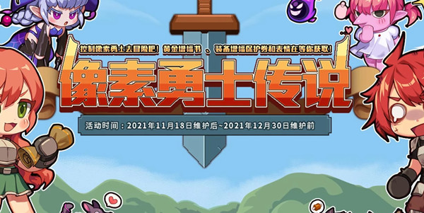 dnf像素勇士2.0怎么加点
