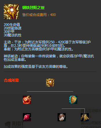 LOLS12阿木木神话装备推荐