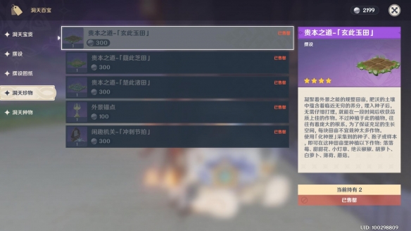 原神落落莓分布图2021