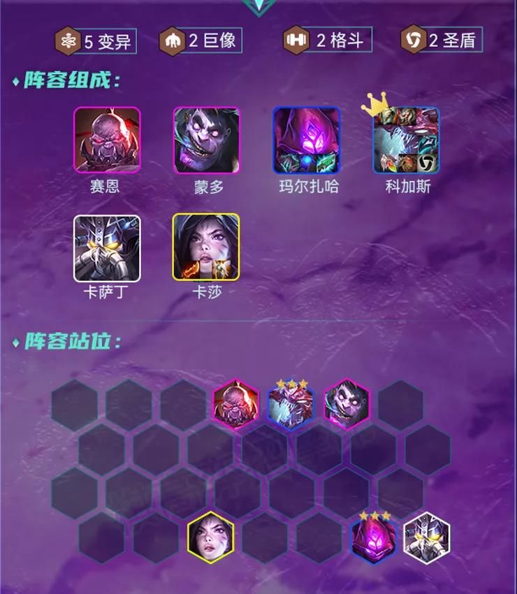 云顶之弈11.24变异大虫子怎么玩