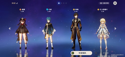 原神2.3行秋阵容怎么搭配