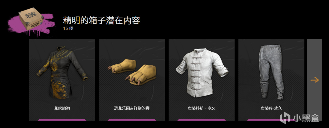 绝地求生愤怒的小鸡T恤怎么获得