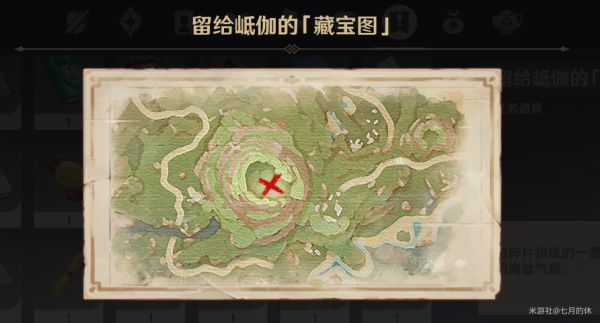 原神岻伽鬼魂系列任务藏宝图碎片位置在哪