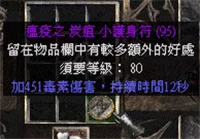 暗黑2重制版橙装合成公式是什么