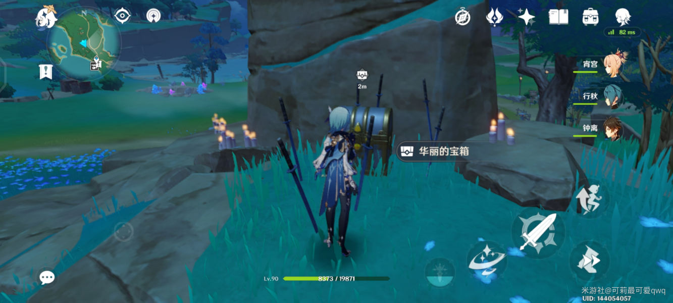 原神岩藏武艺账成就怎么完成