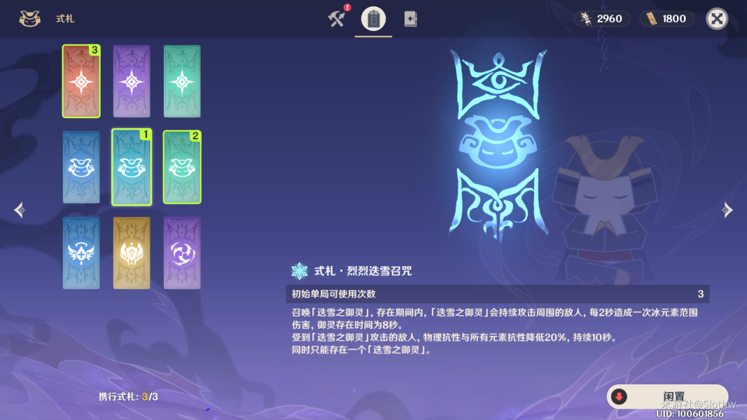 原神谜境悬兵攻略