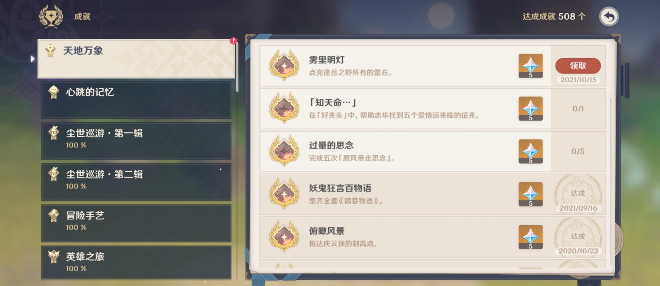 原神2.2雾里明灯怎么完成