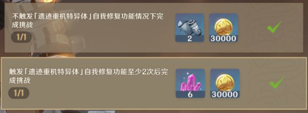 原神古时孤影全奖励获取