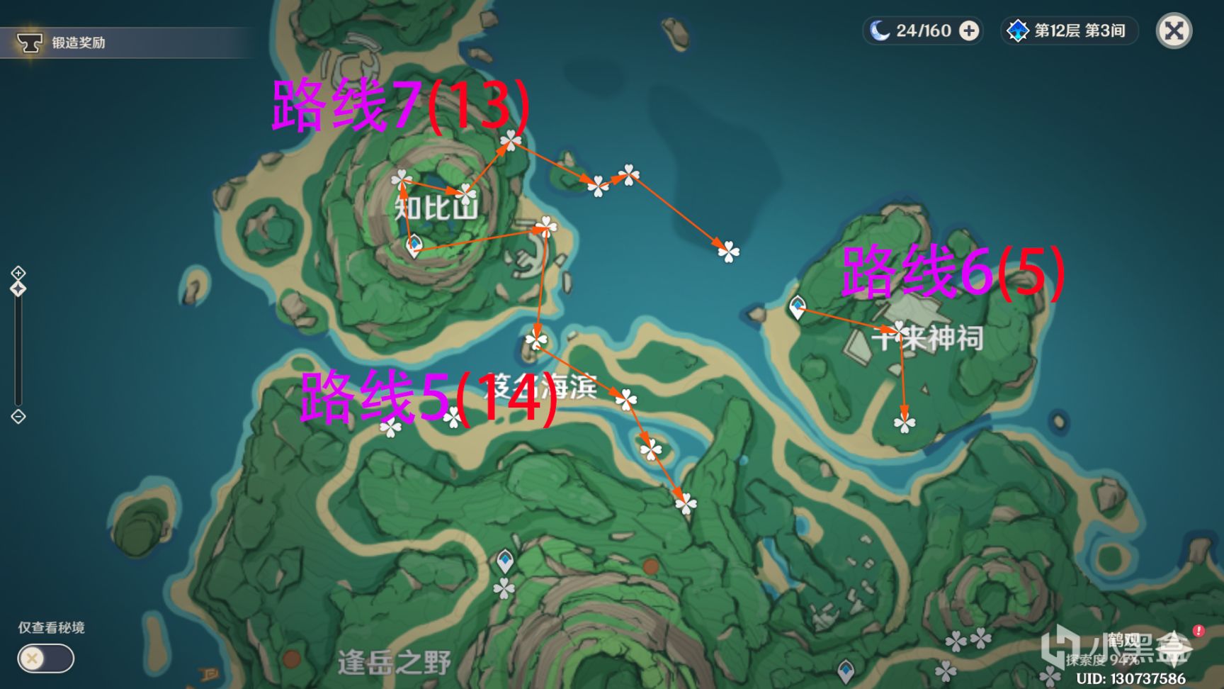 原神2.2幽灯蕈采集路线一览