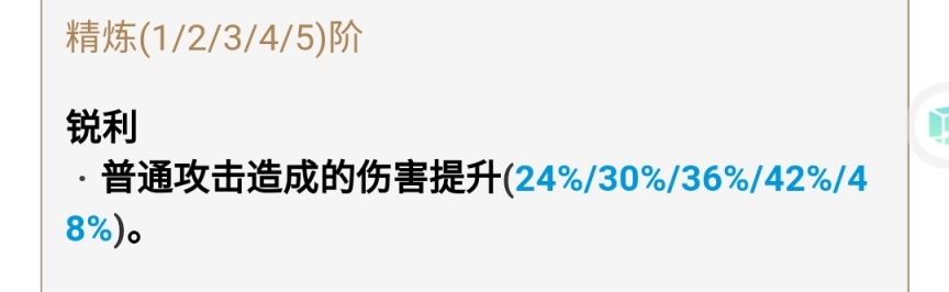 原神免费武器怎么获取
