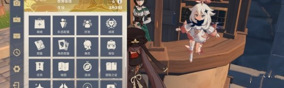 原神早柚生日奖励怎么获取