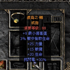 暗黑2重制版吸血戒指怎么获得