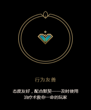 LOL荣誉系统在哪看