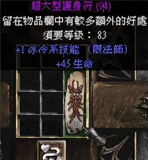 暗黑2重制版橙装合成公式是什么