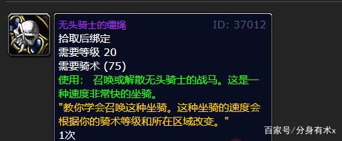 《魔兽世界》2021万圣节奖励大全