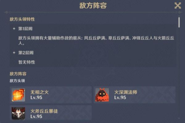 原神谜境悬兵试炼五怎么打