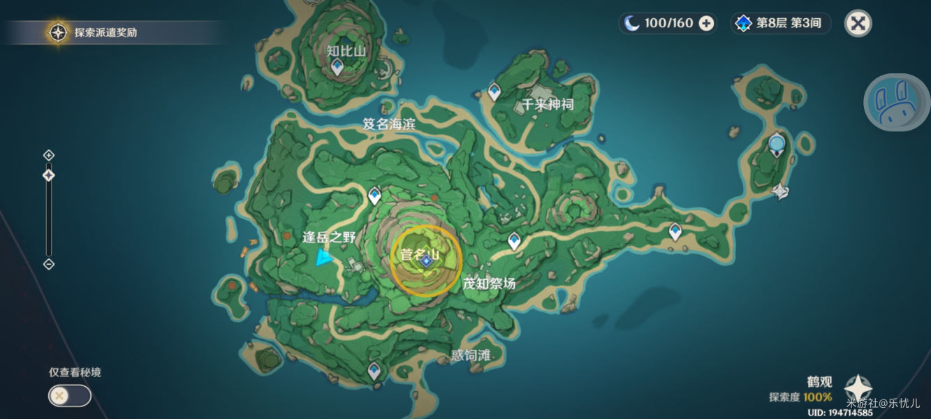 原神雾海纪行第四天怎么完成